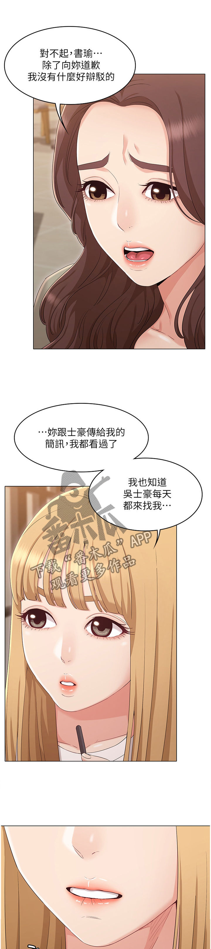 第74章：重归于好0