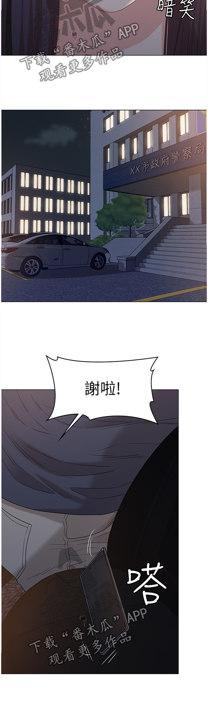 第65章：火急火燎7