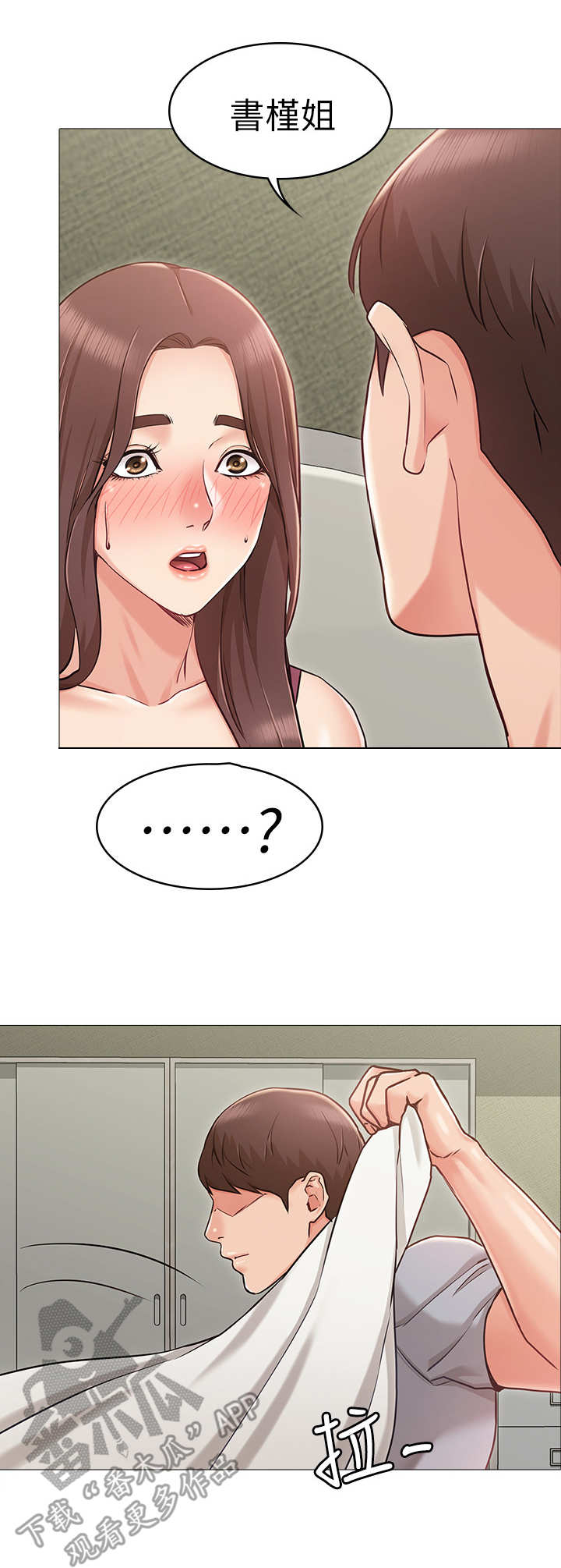 第7章：闯入6
