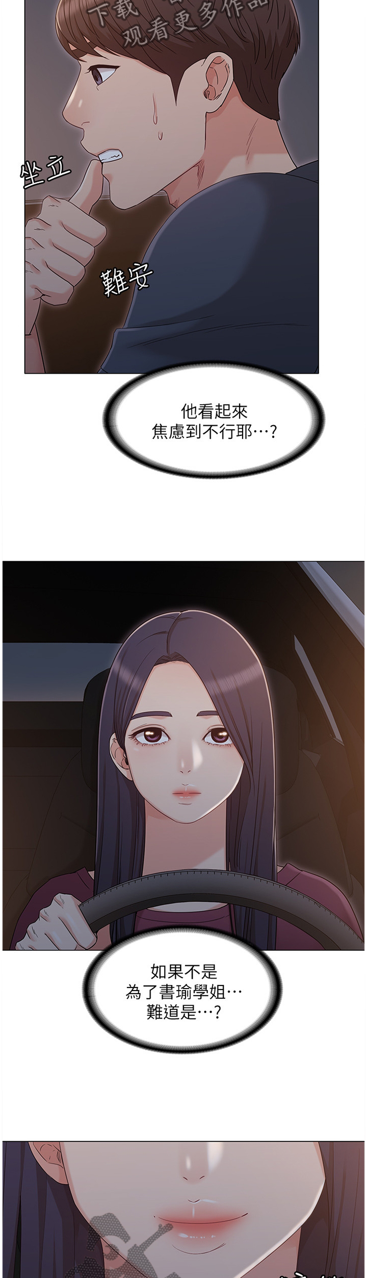 第65章：火急火燎6