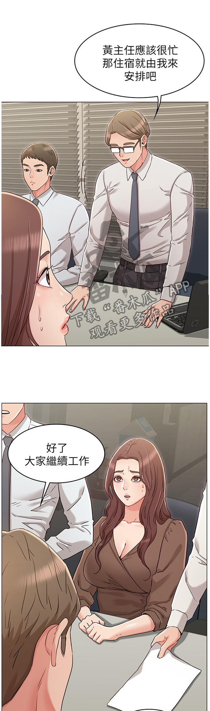 第47章：撞见3