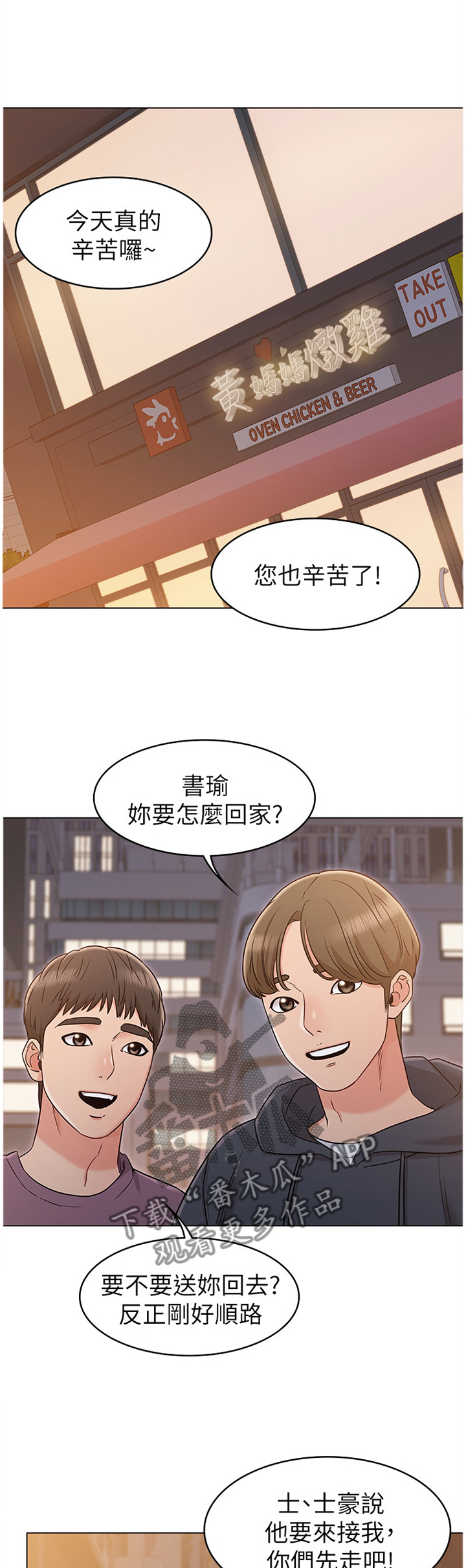 第43章：男友1