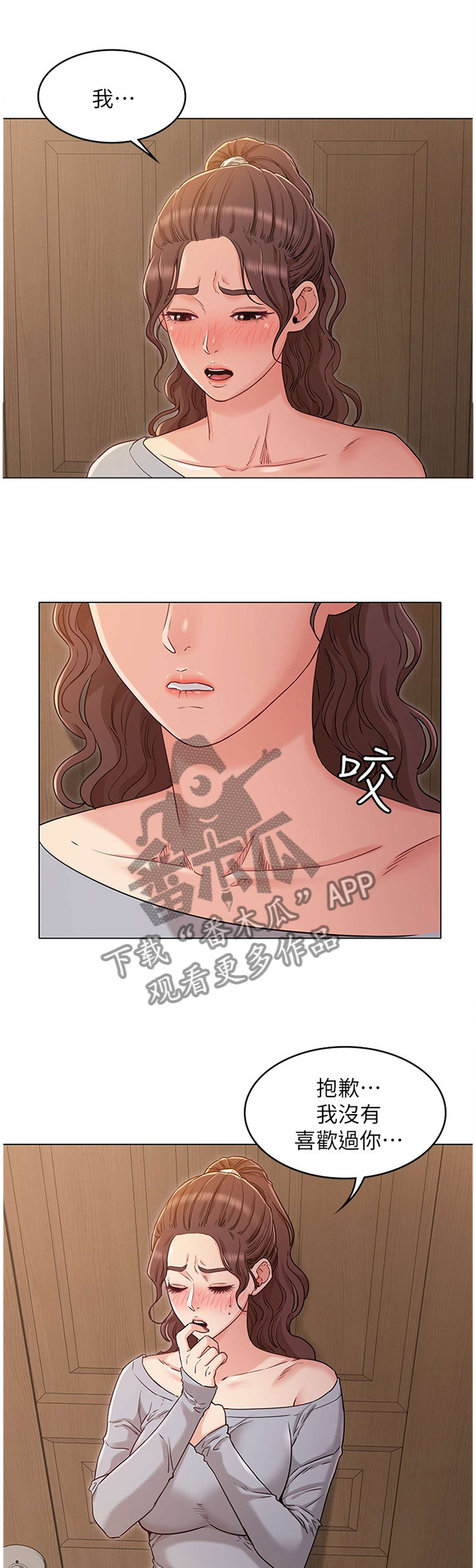 第53章：强袭8