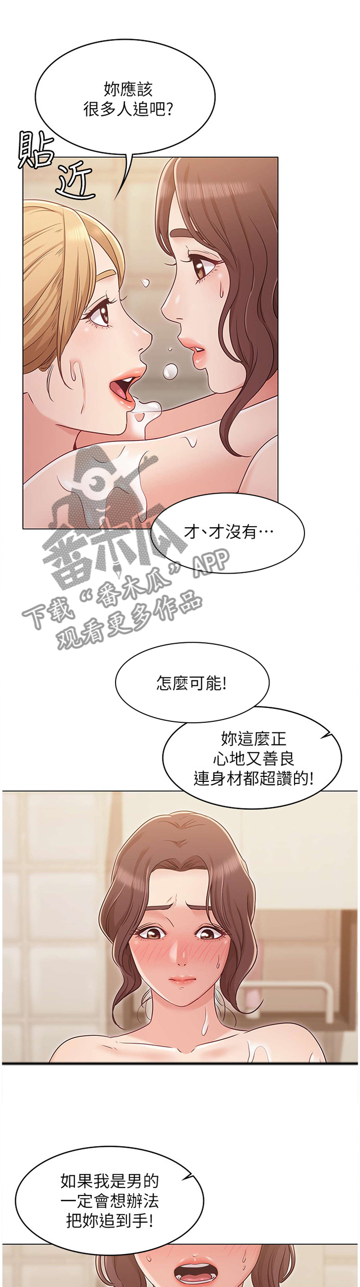 第50章：妹妹的建议3