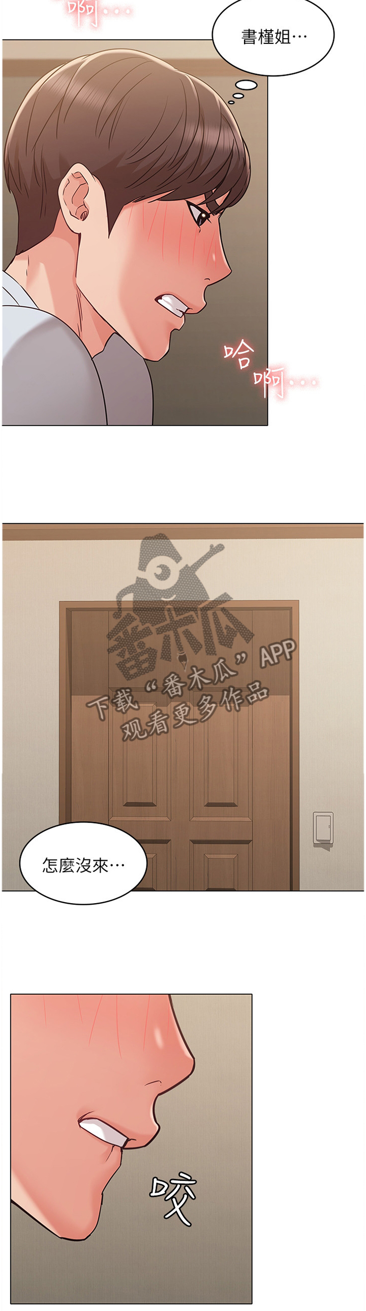 第51章：猜测10