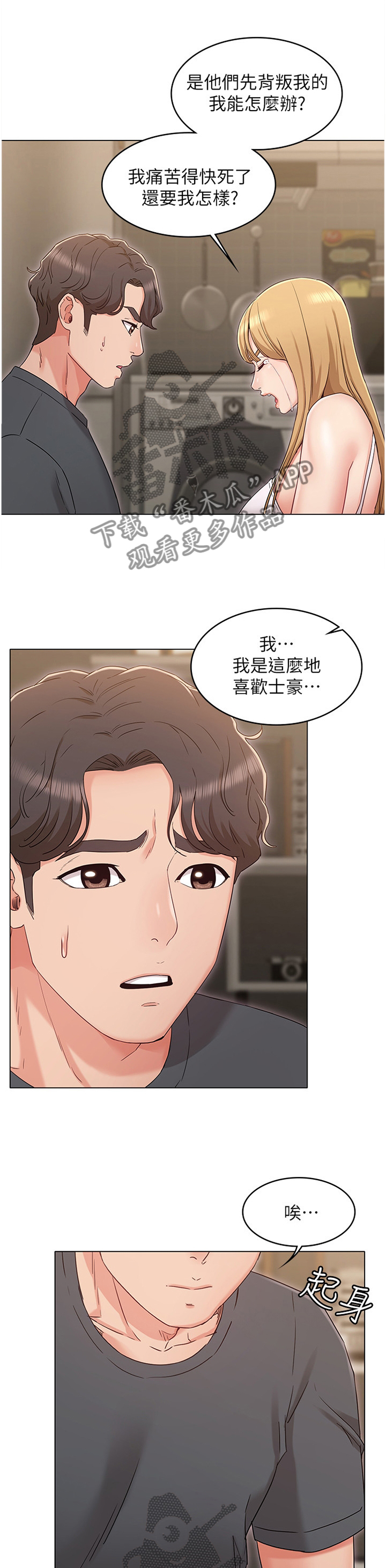 第72章：姐姐的道歉0
