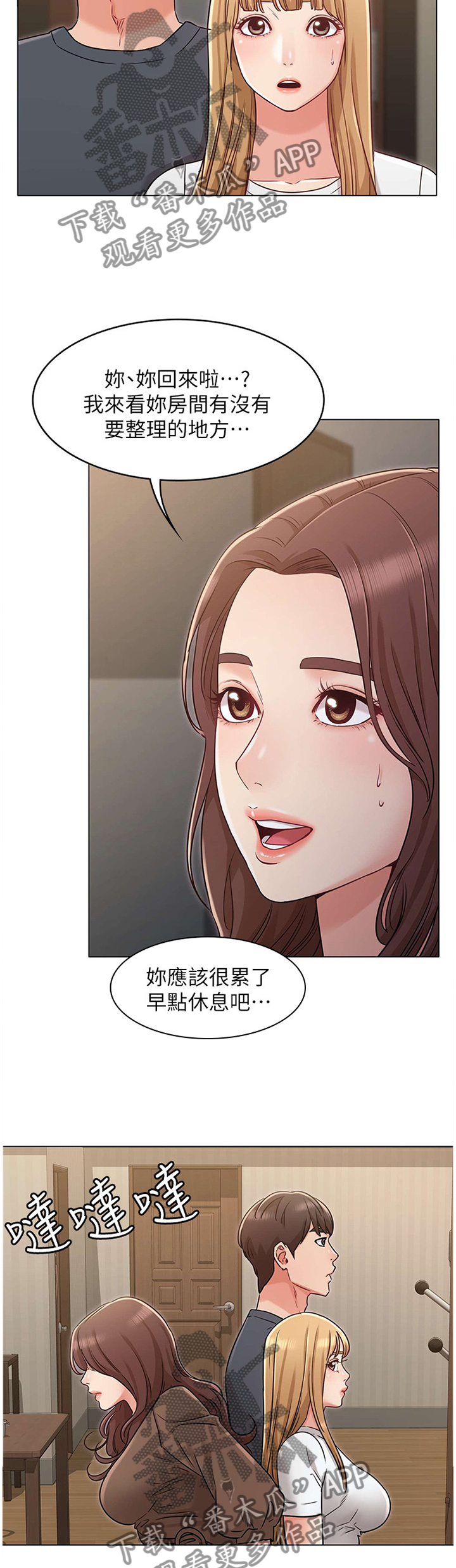 第49章：整理”房间”9