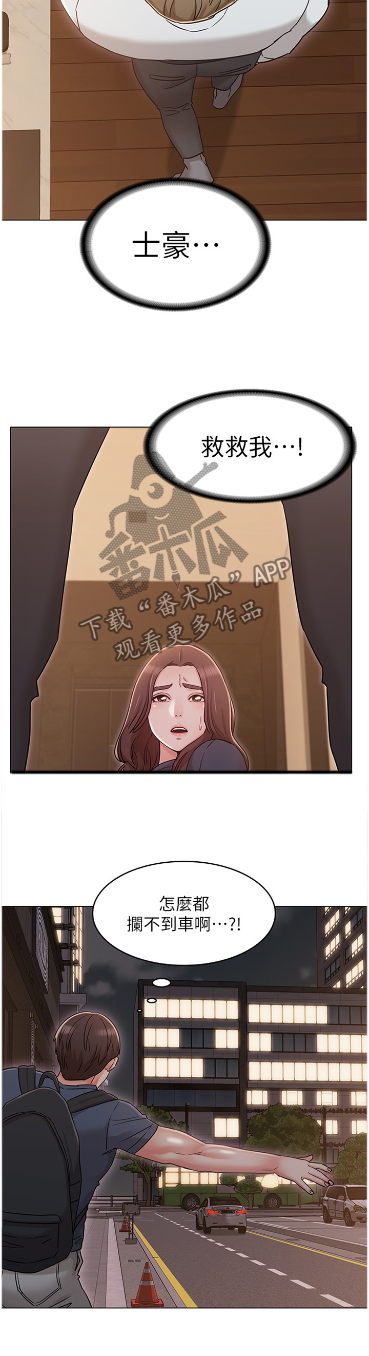 第65章：火急火燎3