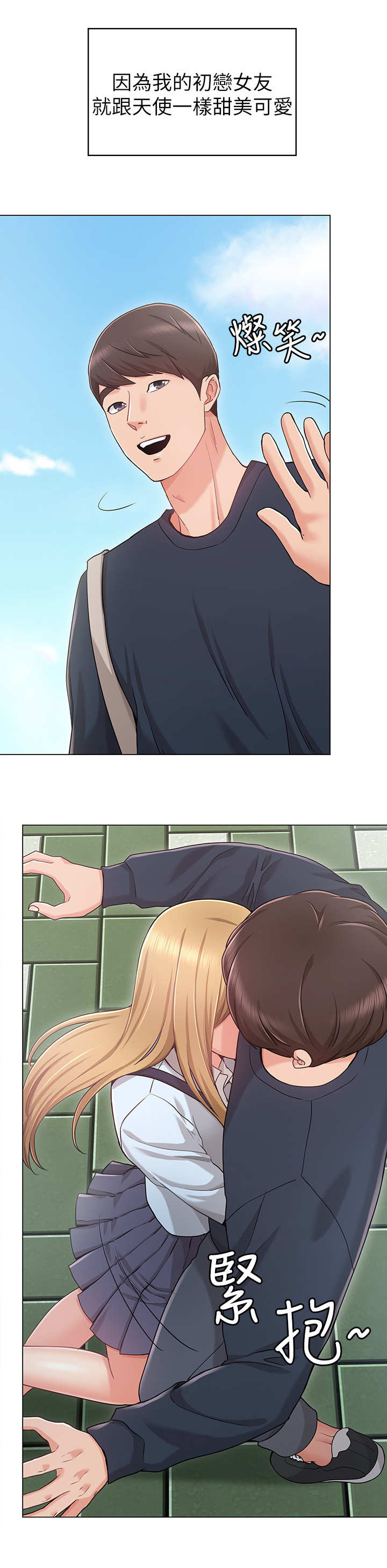 第1章：女友3