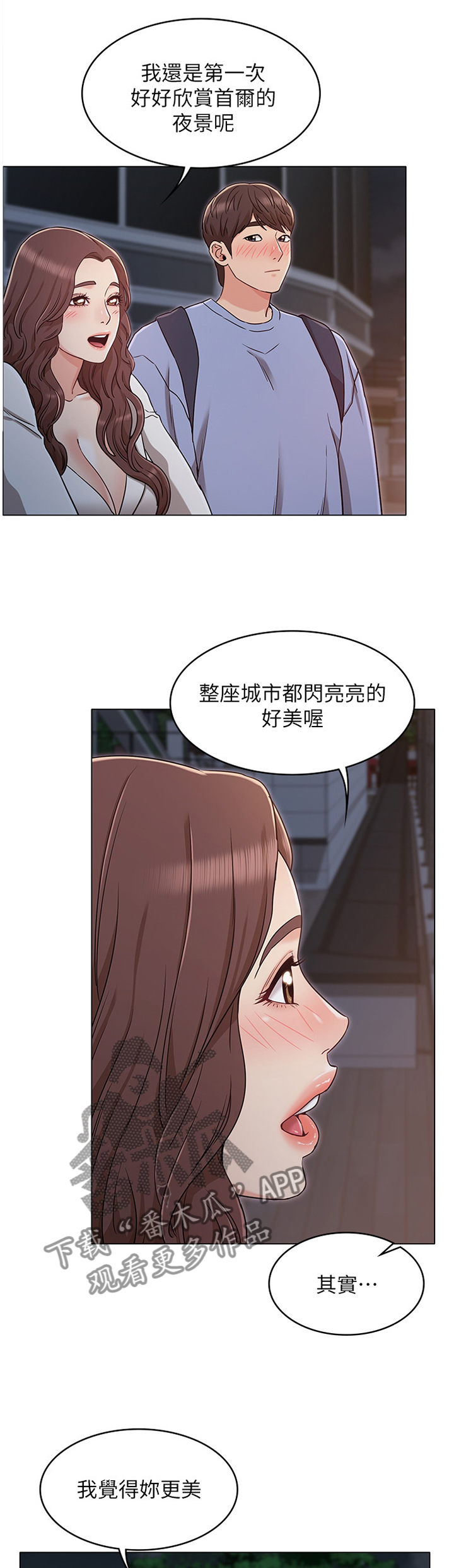 第57章：你说什么我都开心6