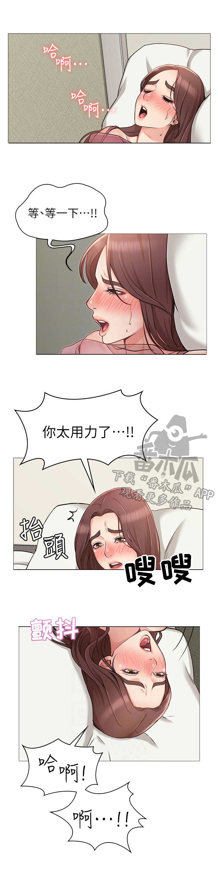 第8章：制止4