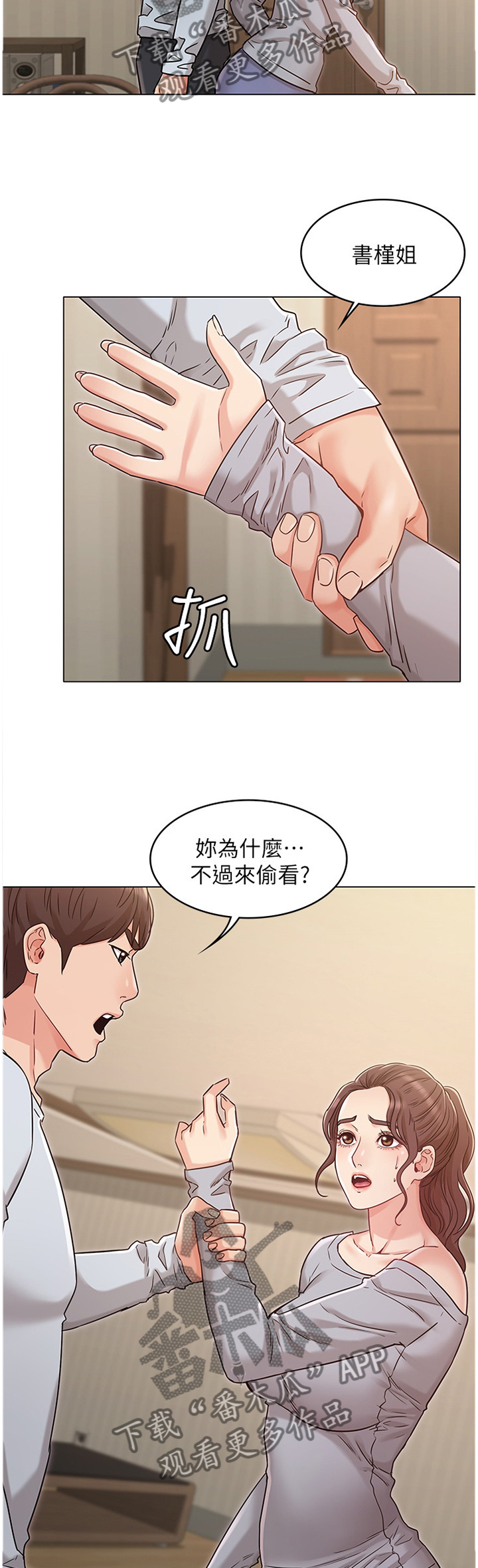 第52章：质问6