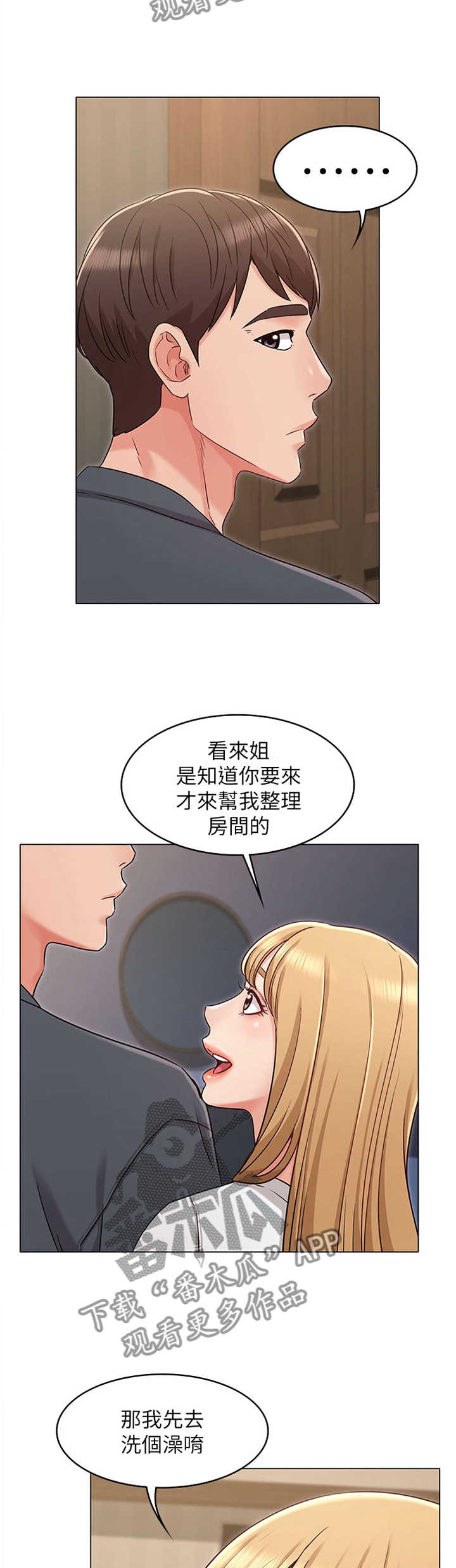 第49章：整理”房间”10