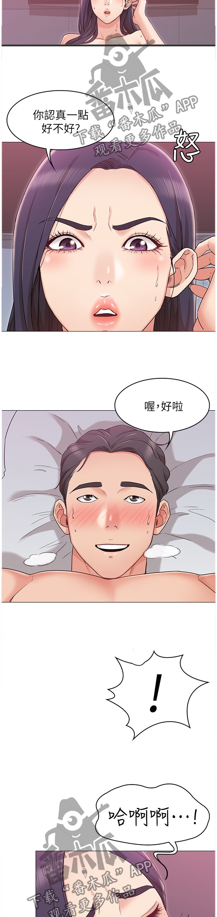 第24章：我手上的人跑不了2