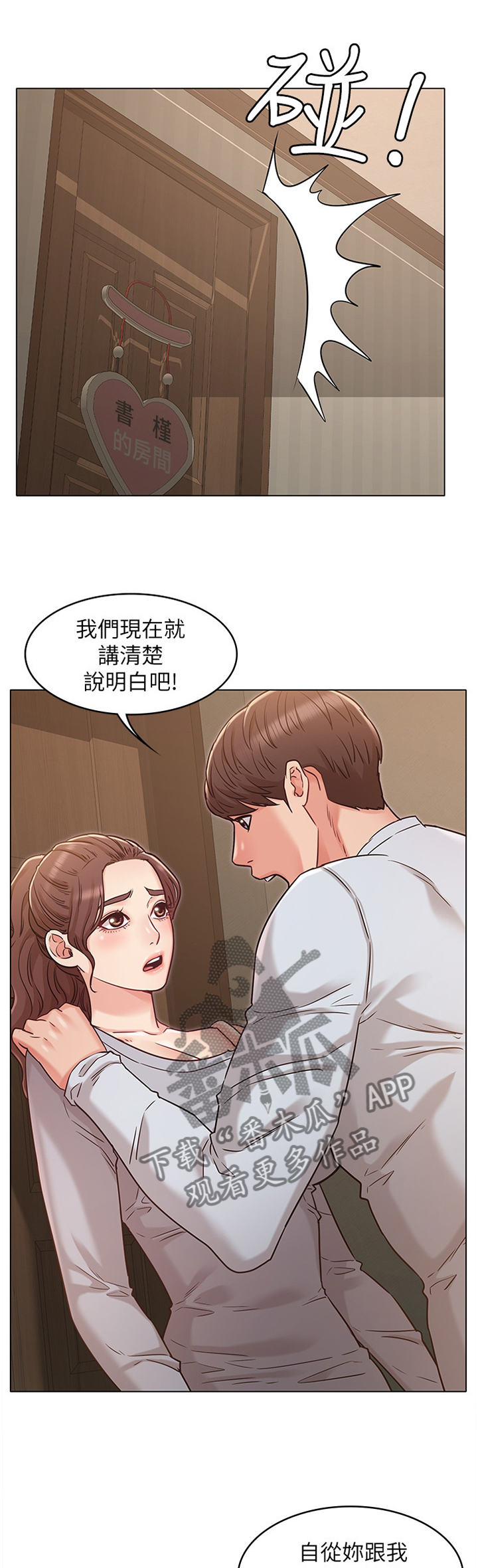 第52章：质问10