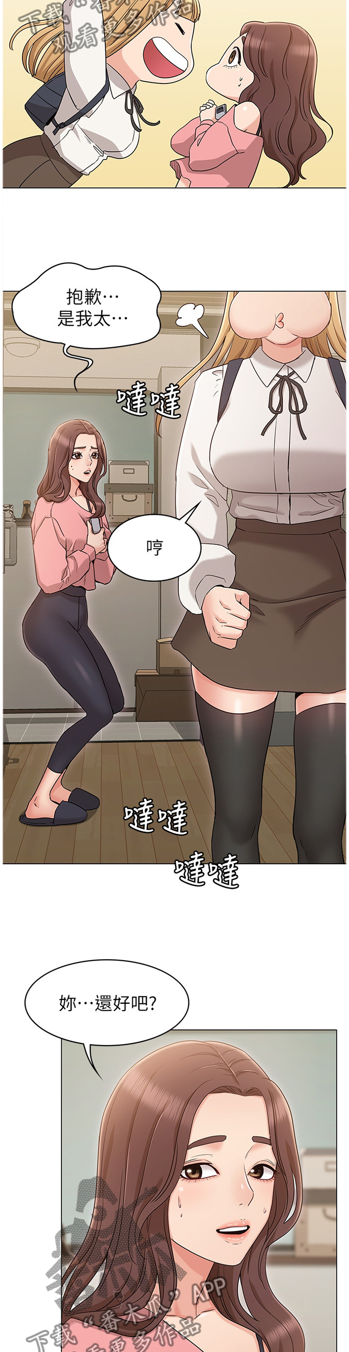 第31章：善良9
