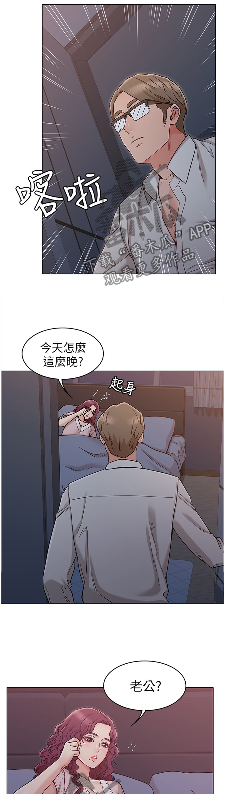 第37章：幻视4