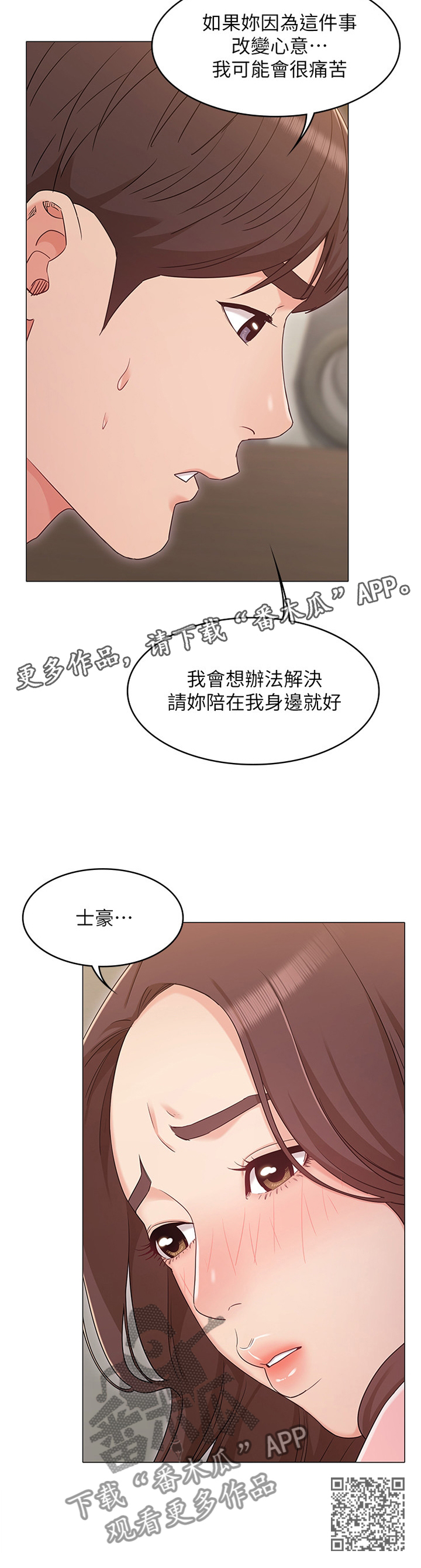 第68章：哭诉11