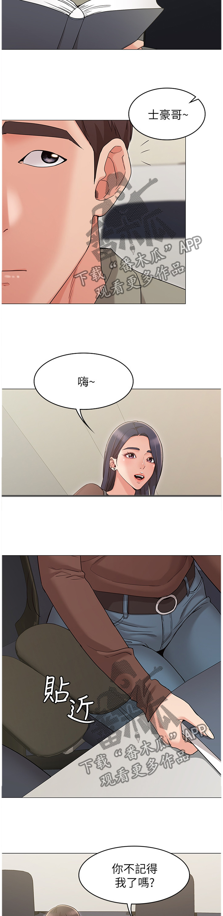 第24章：我手上的人跑不了7