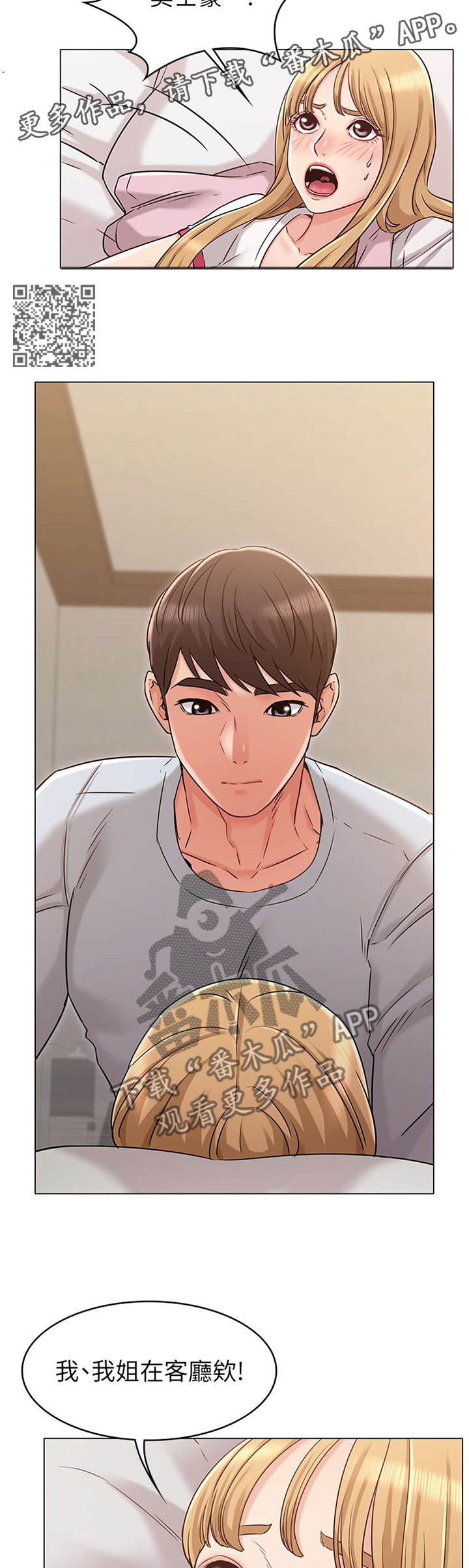 第51章：猜测5