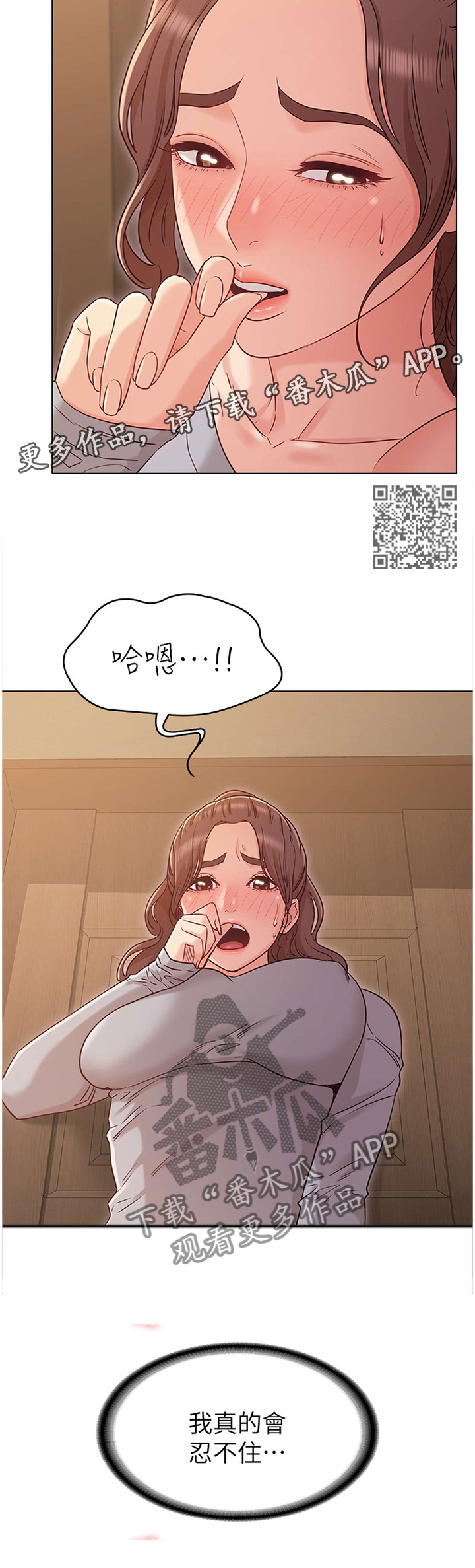 第54章：袒露5