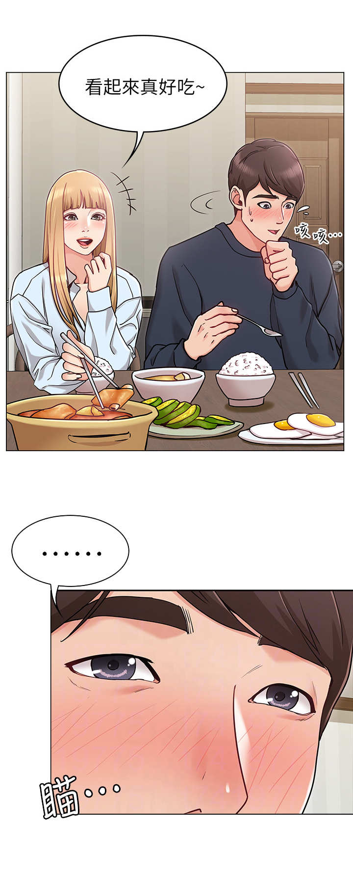 第3章：招待5