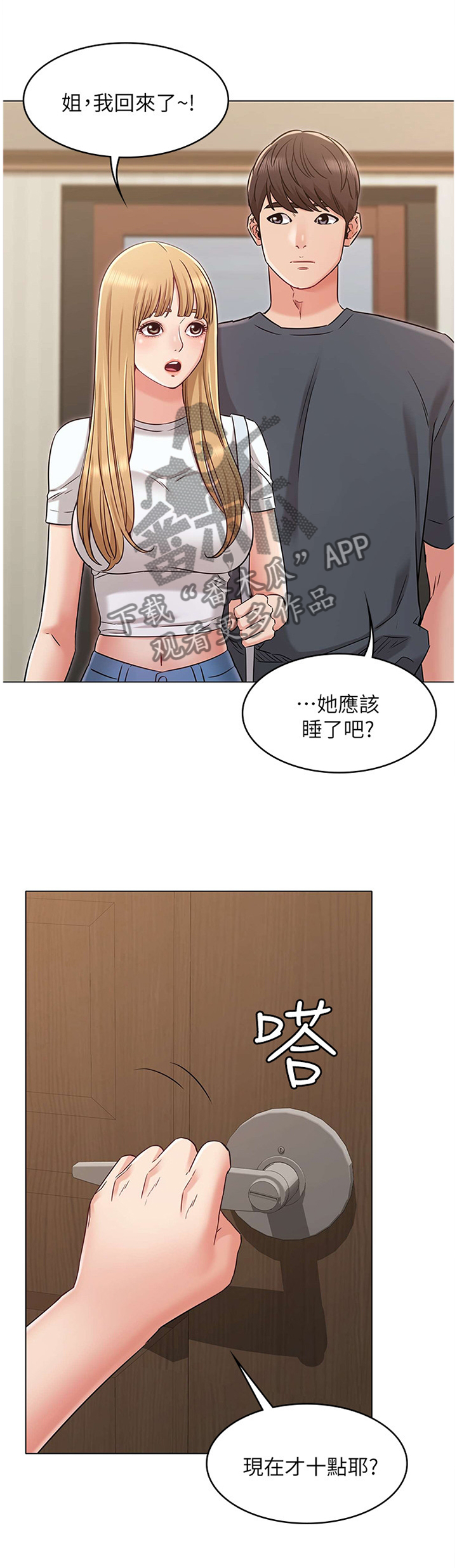 第49章：整理”房间”7