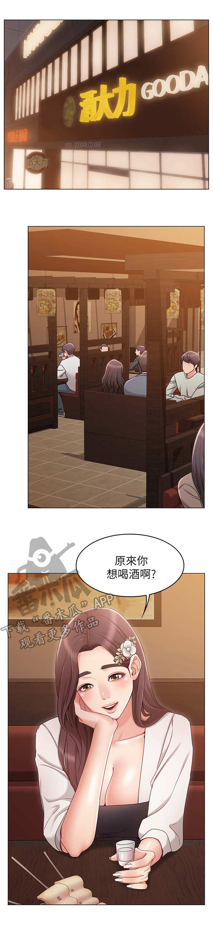 第13章：喝酒4