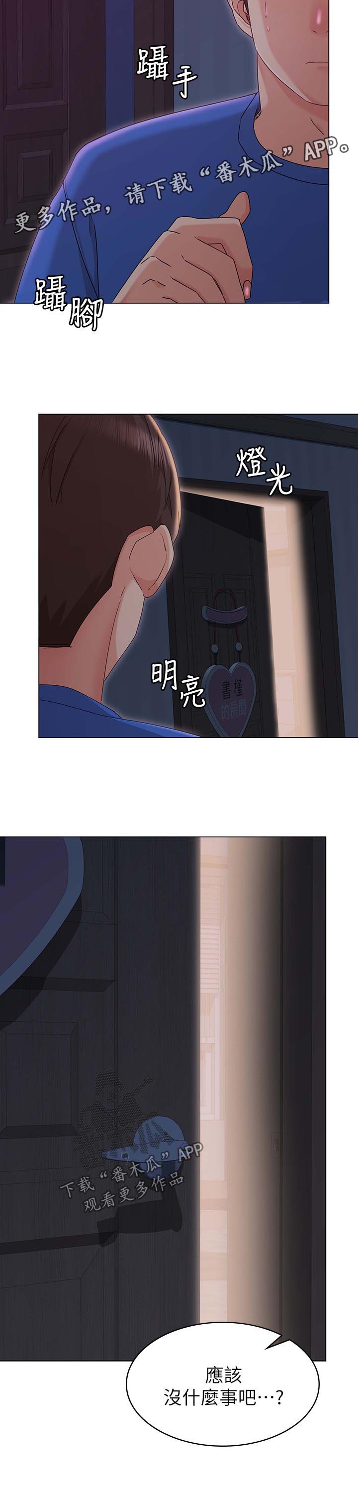 第22章：垃圾桶6