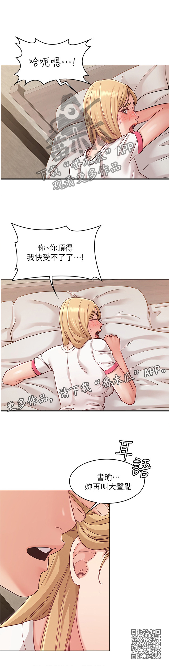 第51章：猜测11