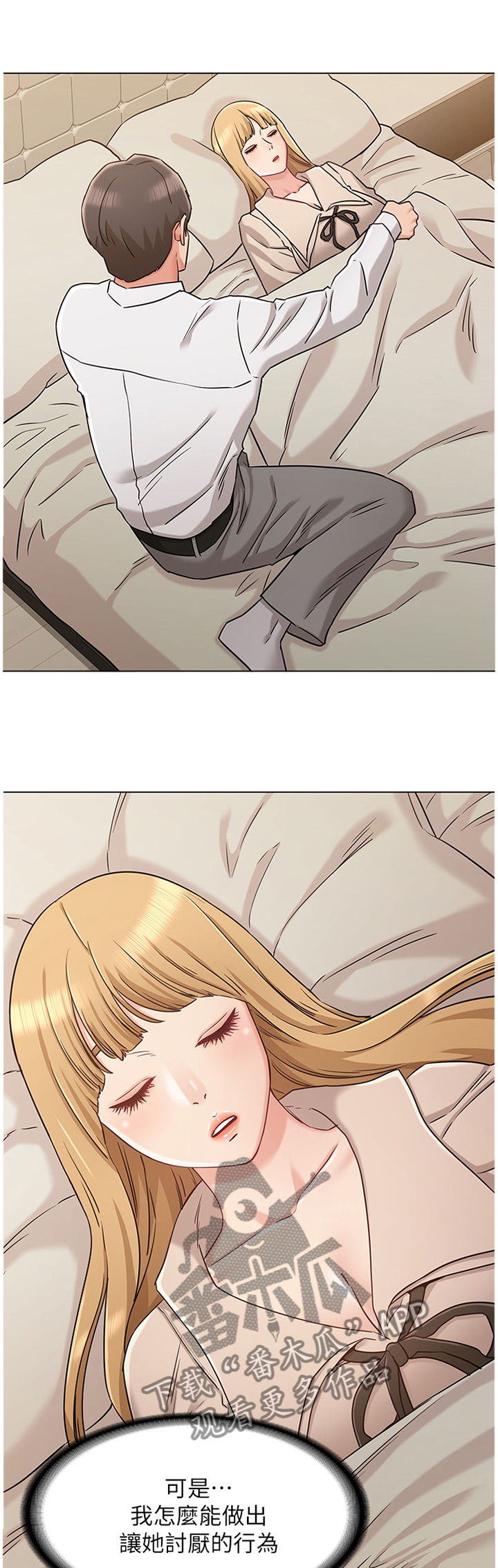 第44章：理智8