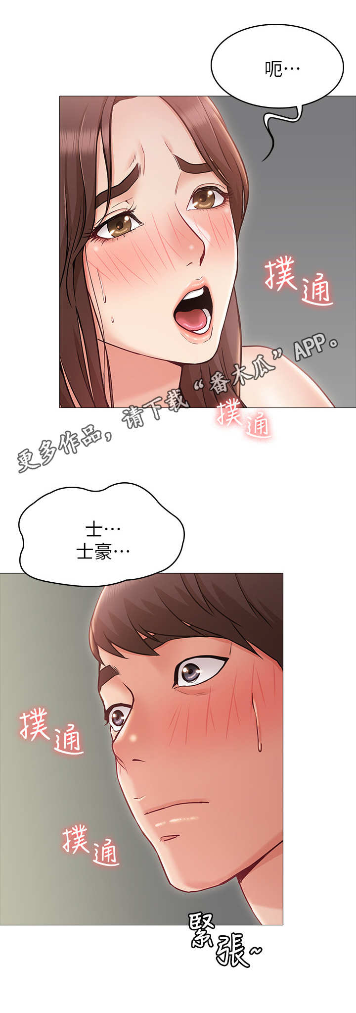第7章：闯入4