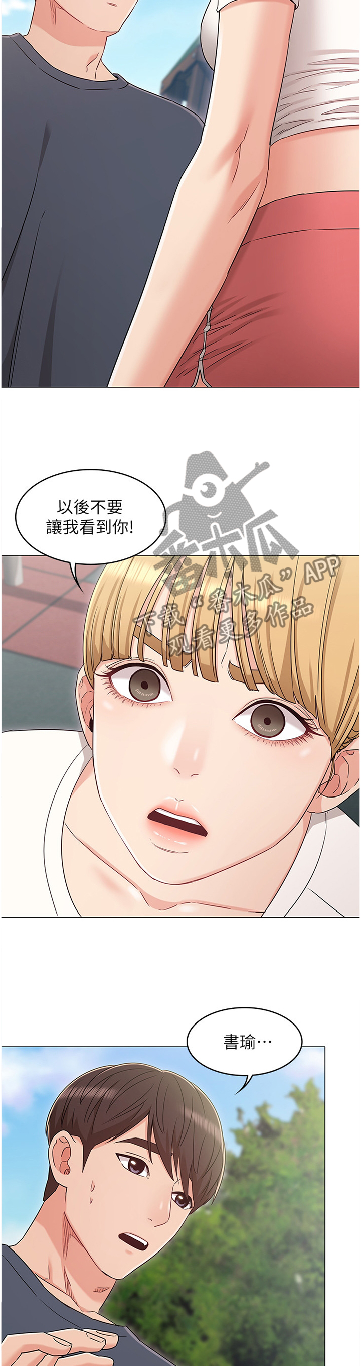 第70章：绝不原谅4