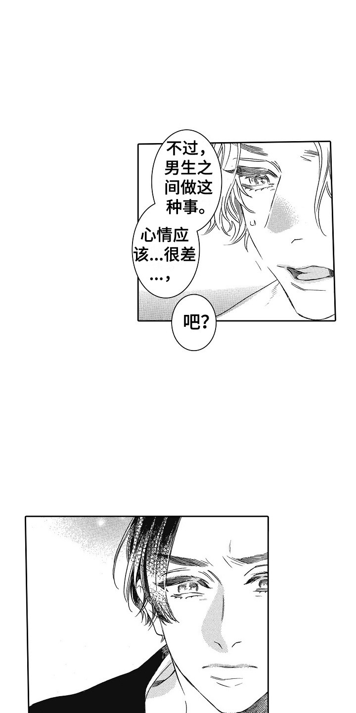 第8章：心意5