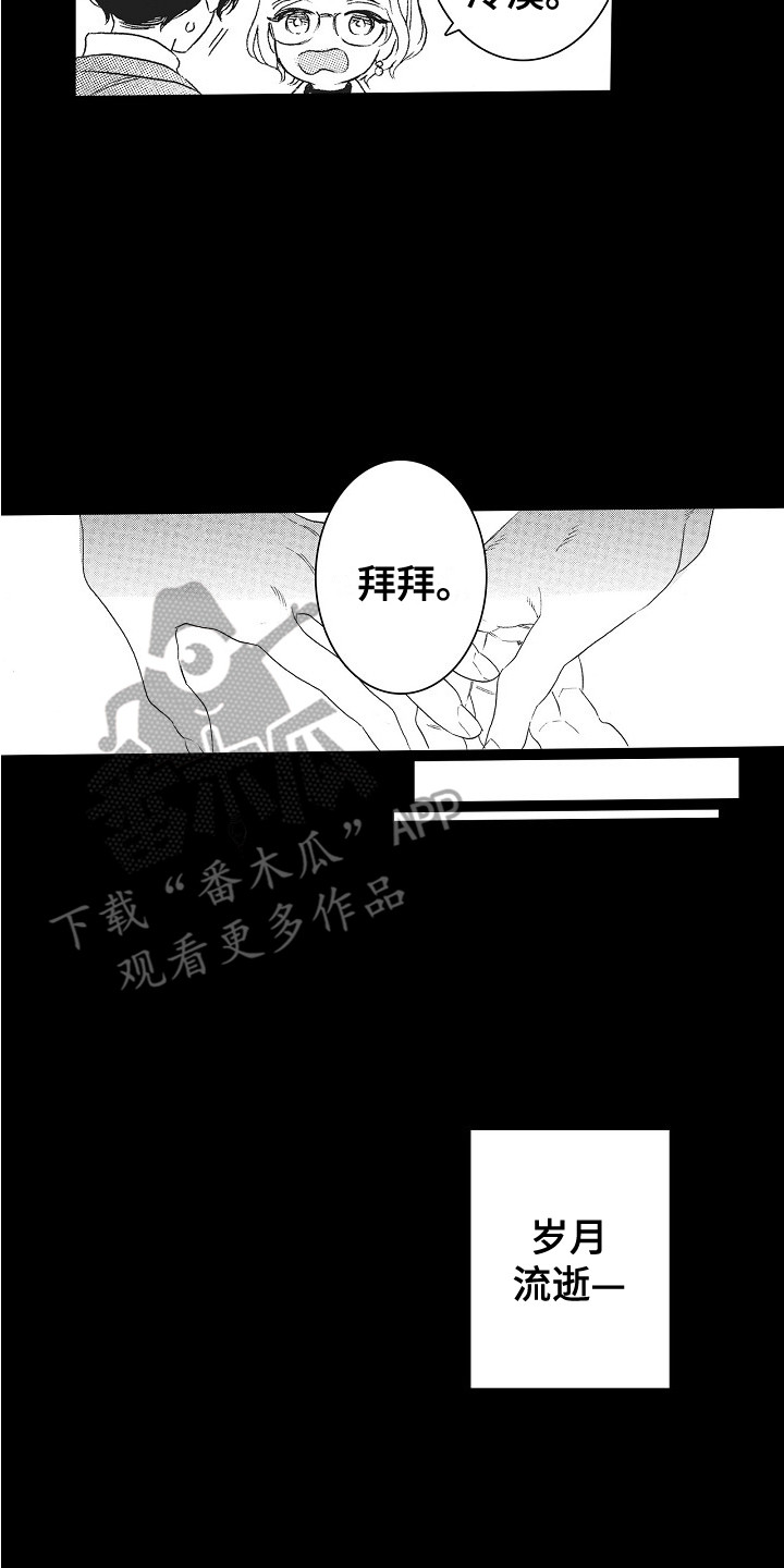 第24章：不想放开13