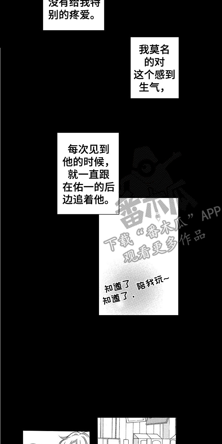 第4章：隐藏的内心13
