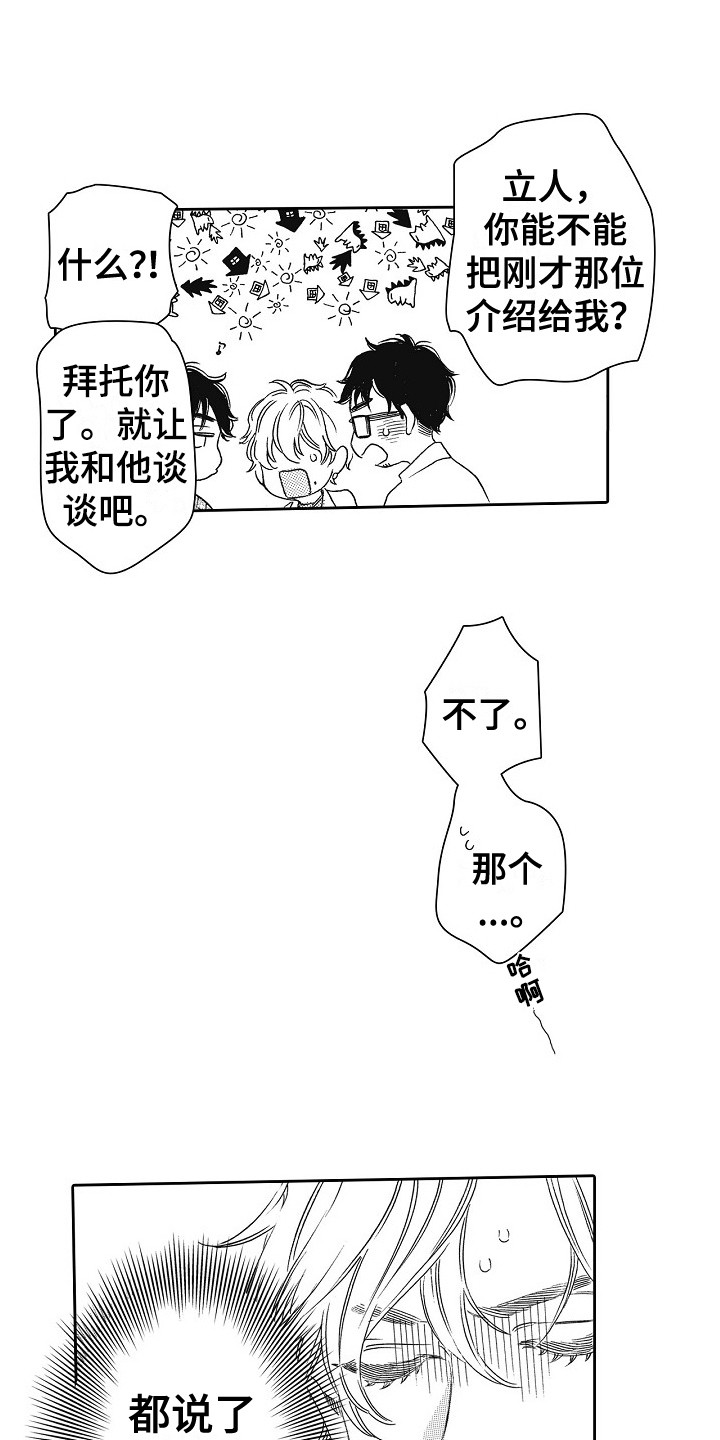第28章：探班15