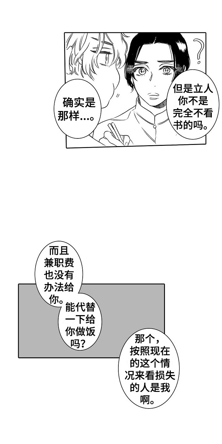 第3章：拱廊0