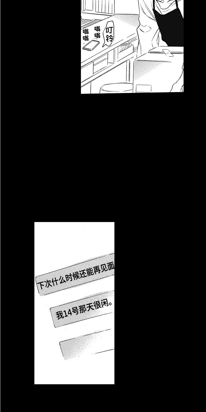 第25章：理由 8
