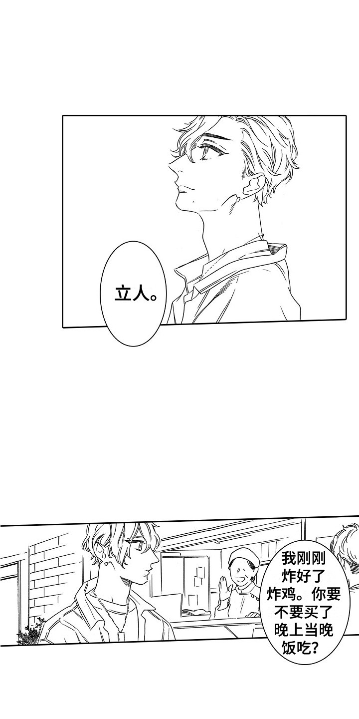 第2章：炸鸡0