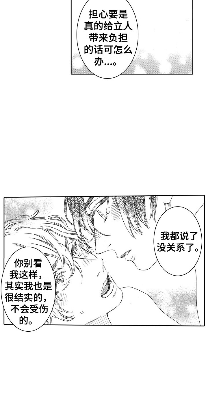 第32章：字面意思（完结） 14