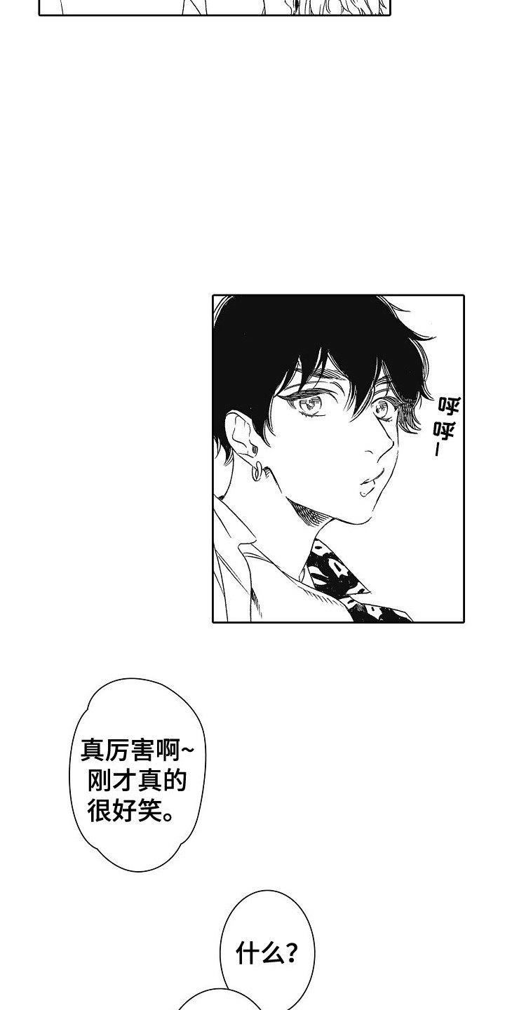 第1章： 模特12