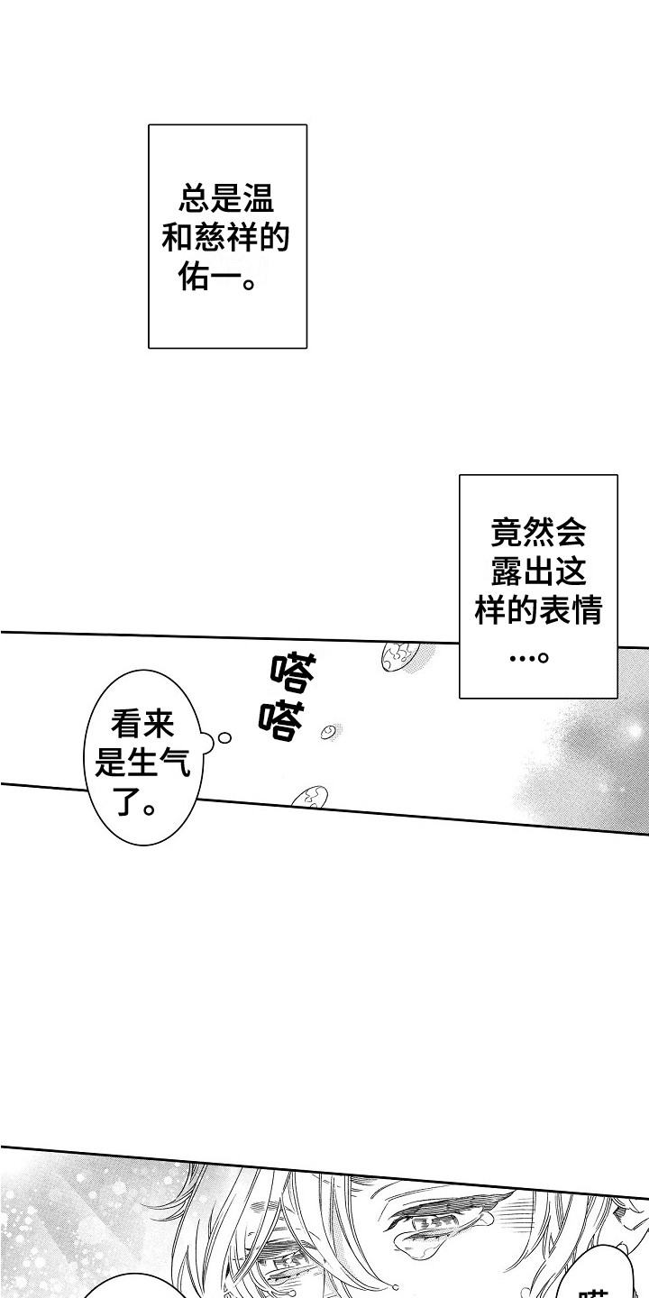 第8章：心意7