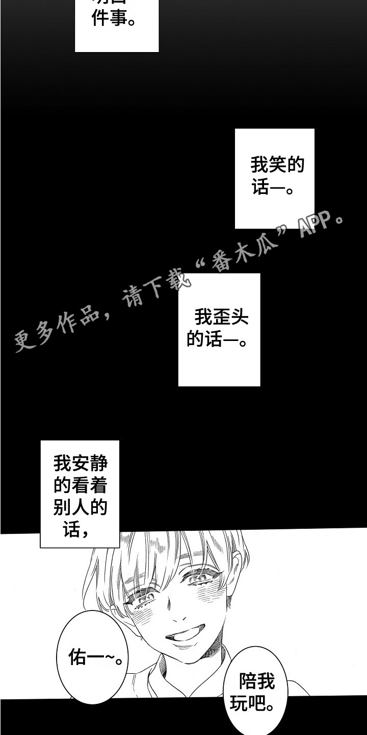第4章：隐藏的内心10