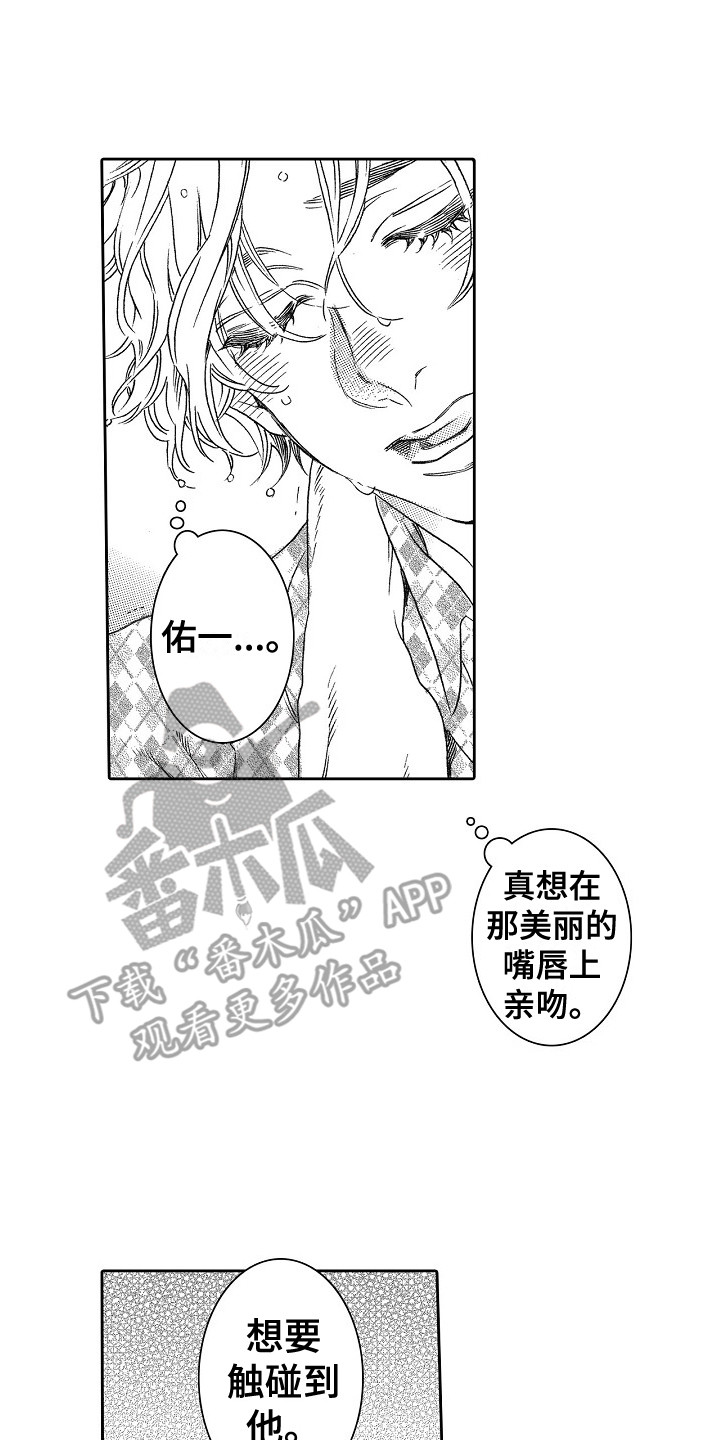 第10章：无法触碰13
