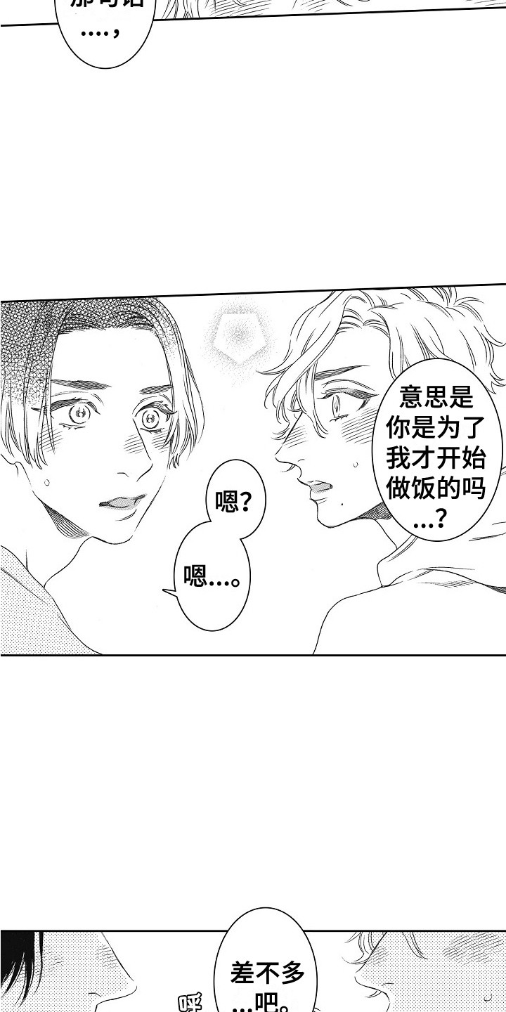 第13章：诉苦9