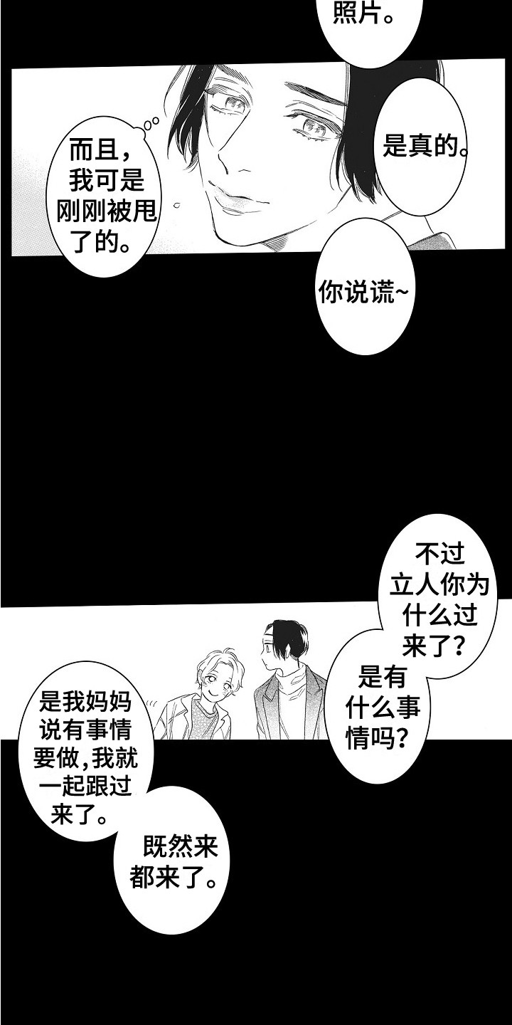 第25章：理由 1
