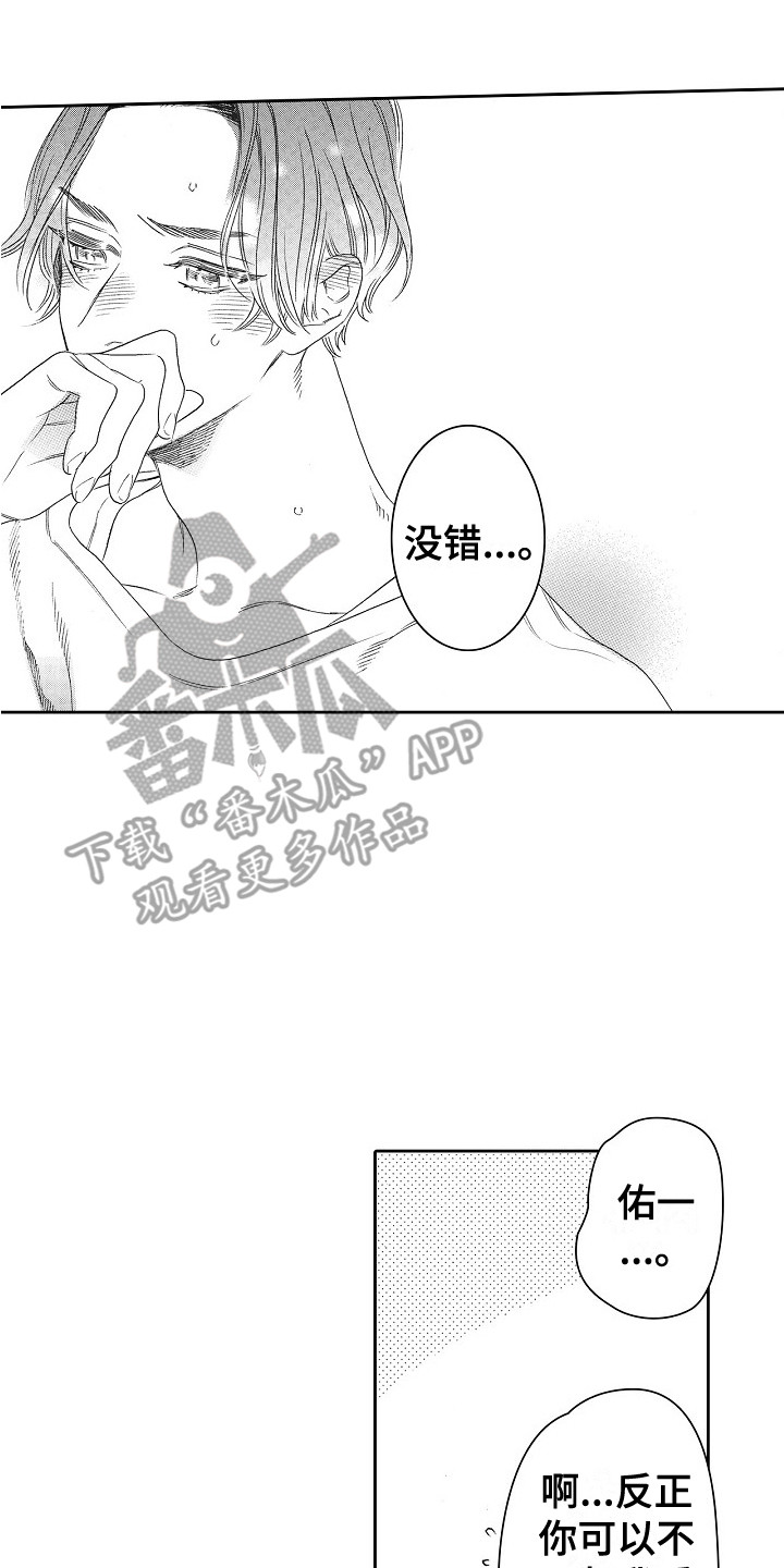 第27章：嫉妒6