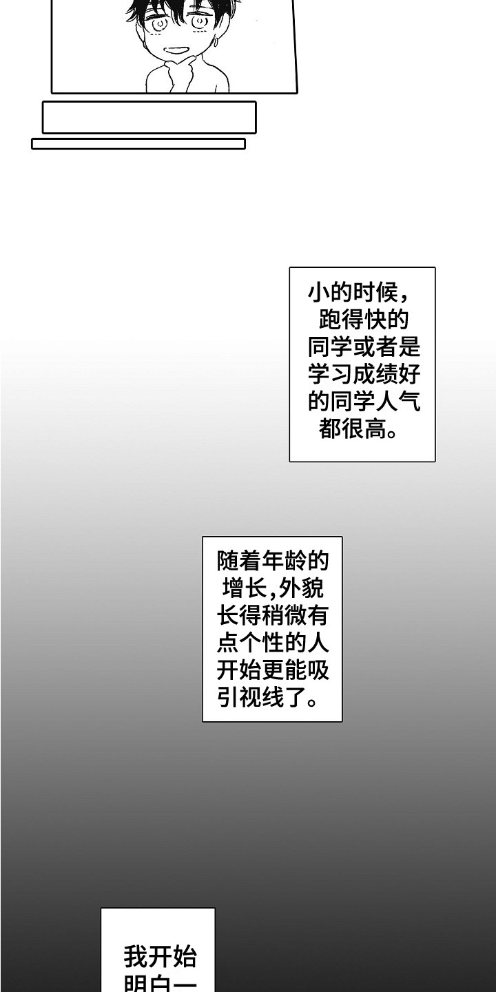 第4章：隐藏的内心9