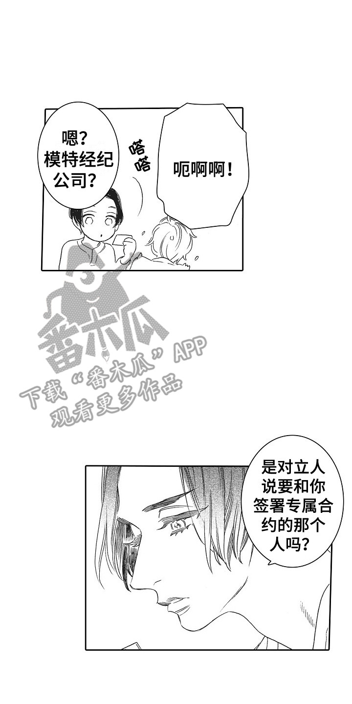 第29章：契机7